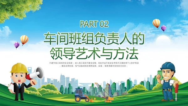 绿色简约反三违安全教育培训PPT模板宣传PPT动态PPT安全培训