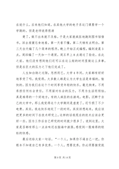 刻苦学习,报效祖国.docx