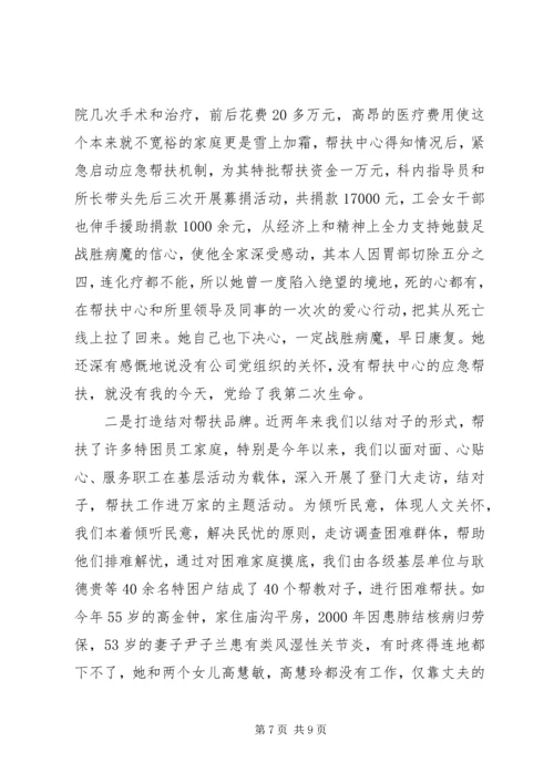 健康扶贫先进个人事迹材料范文.docx