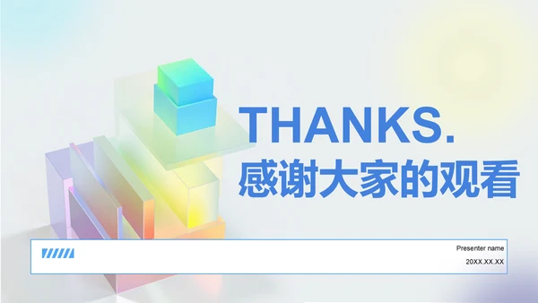 蓝色渐变风销售团队技能提升与业绩激励PPT模板