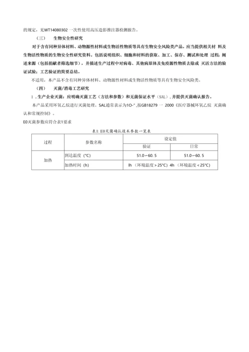 医用球囊加压器研究资料.docx