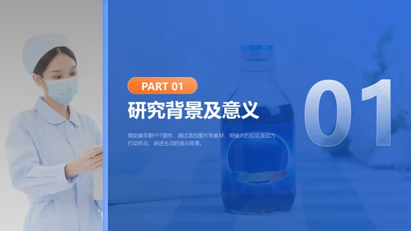 商务风蓝黑色学术类化学系毕业答辩PPT