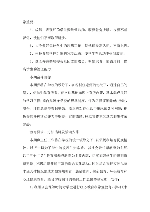 英语老师教学工作计划.docx