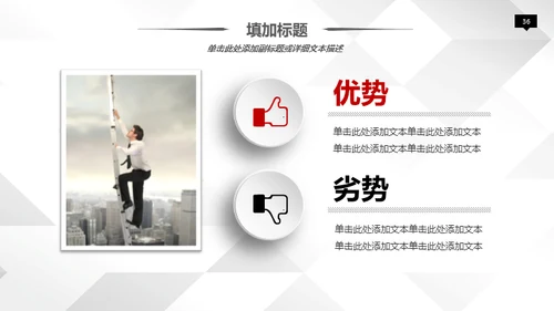 商务风公司通用微立体ppt模板