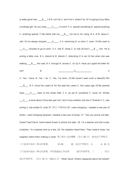 2023年开房英语2形成性考核册.docx