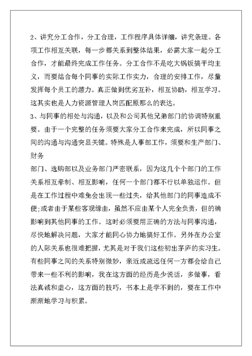 2022年大学生实训总结范文