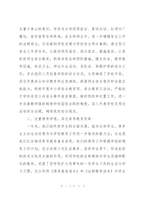 艺术培训学校工作总结范文.docx