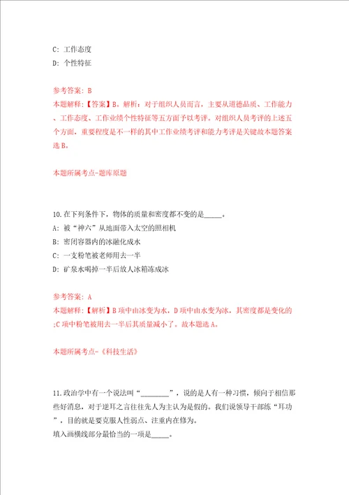 国际食物政策研究所北京办事处招考聘用行政助理模拟试卷附答案解析第1次