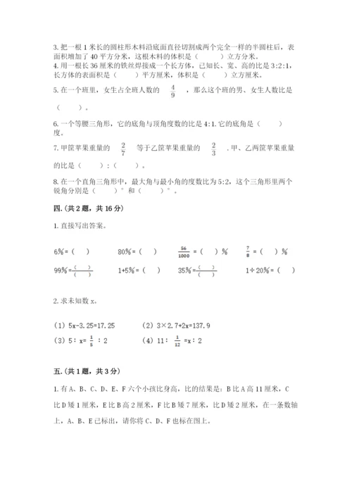 最新版贵州省贵阳市小升初数学试卷精品【黄金题型】.docx