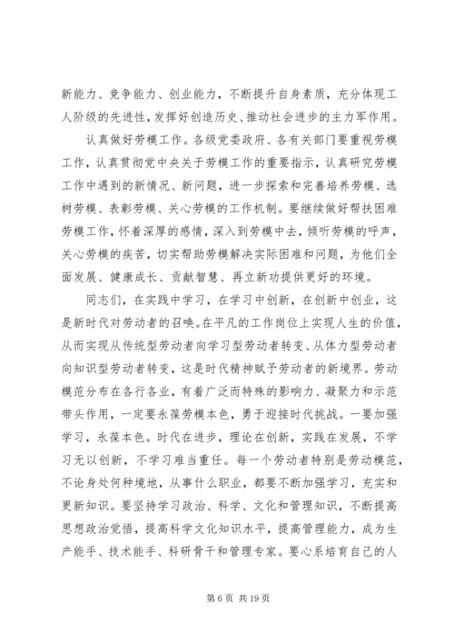 劳模座谈会上的发言稿.docx