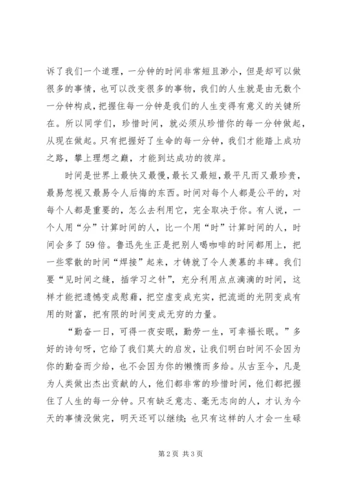 升旗仪式演讲稿.docx