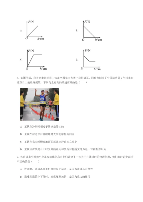 滚动提升练习北京市第十二中学物理八年级下册期末考试专题测评练习题（含答案解析）.docx