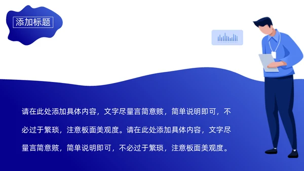 蓝色商务部门年终总结通用PPT模板
