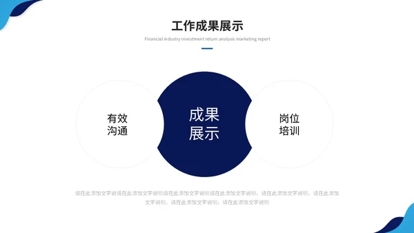 蓝色简约商务季度工作总结工作汇报工作计划ppt模板