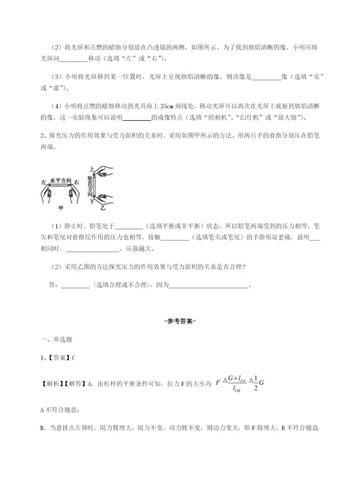 小卷练透湖南长沙市实验中学物理八年级下册期末考试专题练习试题（含答案解析）.docx