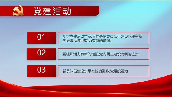 蓝色大气公安部治安管理局工作汇报动态PPT