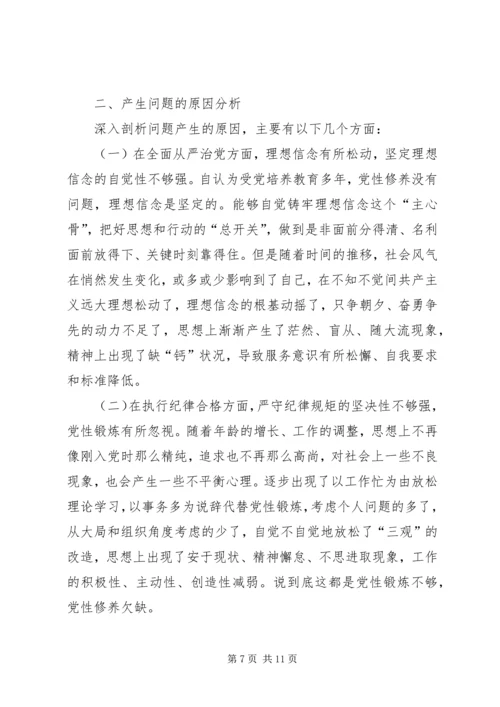 对照党章党规找差距自我检视材料5篇 (3).docx