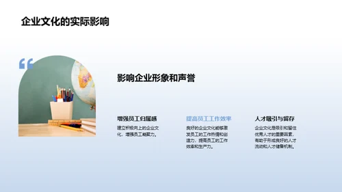 塑造优秀企业文化
