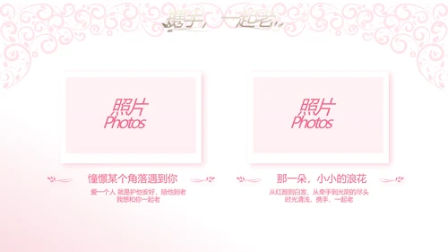 唯美浪漫爱情成长纪念册电子相册动态PPT模板