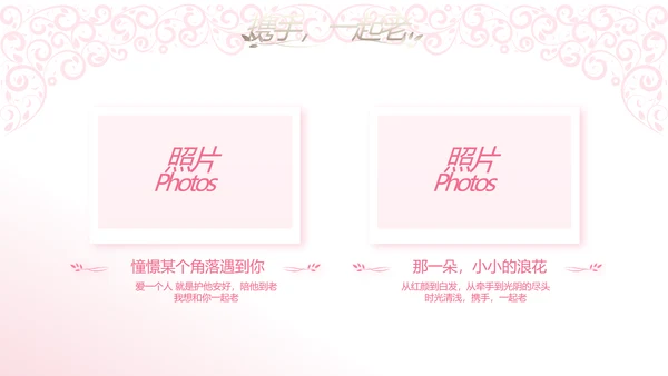 唯美浪漫爱情成长纪念册电子相册动态PPT模板