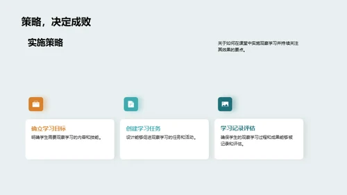 深化观察学习理解