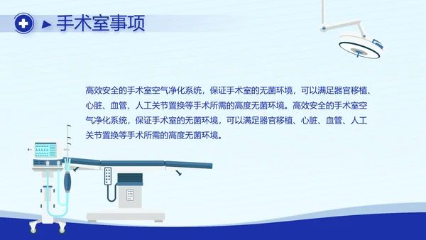 蓝色简约大方医生年年终总结动态PPT