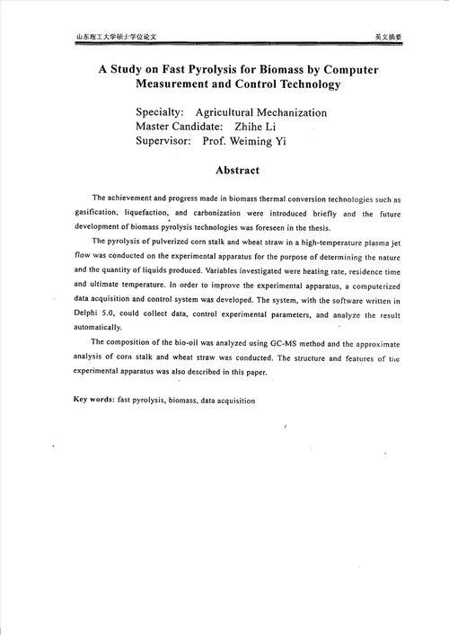 测控技术在生物质快速热解液化技术研究中的应用农业机械化工程专业毕业论文