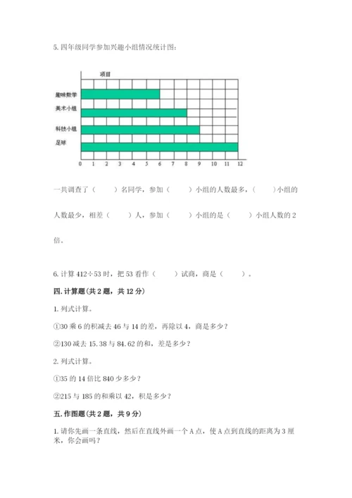 苏教版小学数学四年级上册期末卷（能力提升）.docx