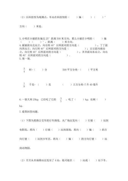 人教版六年级上册数学期中测试卷附参考答案（培优b卷）.docx