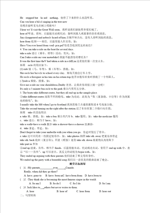 英语八年级下同步三点一测9