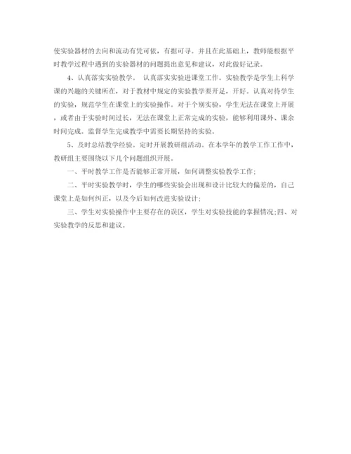 精编之小学学年度实验教学计划范文.docx