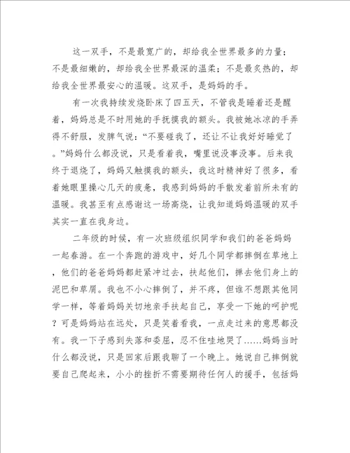 我的寒假作文700字