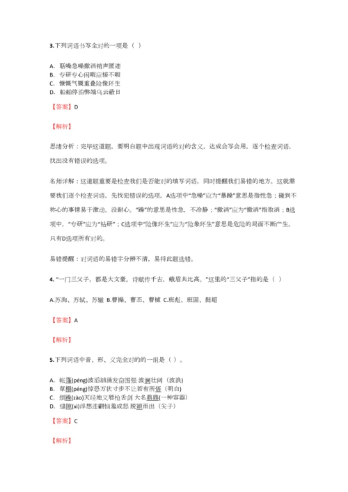 2023年小学语文辽宁小升初考前检测试卷含答案考点及解析.docx