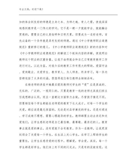 2024年初中教师师德师风心得体会优选范文22篇合辑.docx