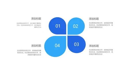 深蓝商务风企业招聘宣传汇报PPT模板