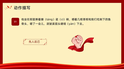 复古党政金色的鱼钩部编版六年级语文下册PPT课件PPT模板六年级语文下册课件