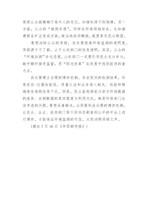 道德与法律论文2000字 “良知入法”是将法律和道德混为一谈等四则.docx