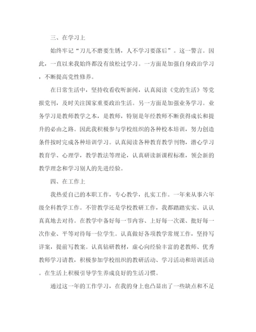 精编之大学生党员民主自评范文.docx