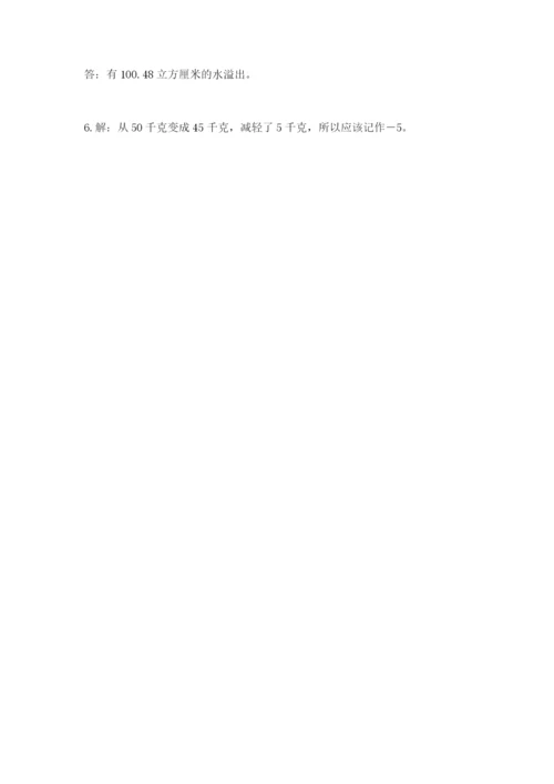 六年级下册数学期末测试卷附答案（实用）.docx