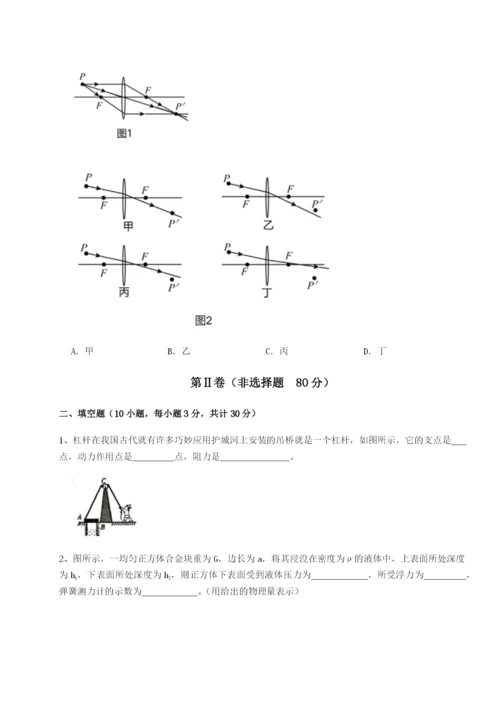 强化训练天津南开大附属中物理八年级下册期末考试综合练习试题（详解）.docx