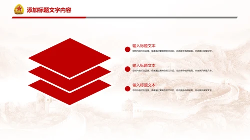 稳重大气八一国防部队力量八一建军PPT模板