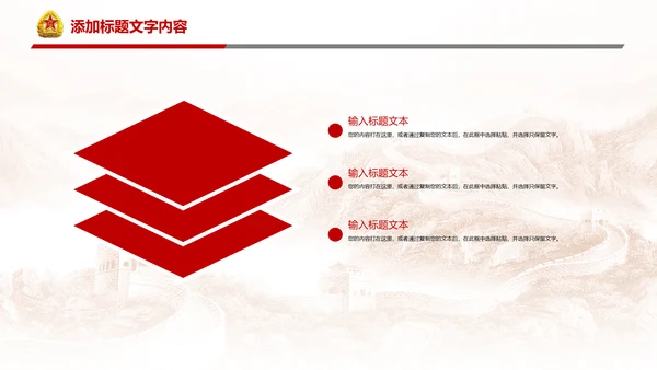 稳重大气八一国防部队力量八一建军PPT模板