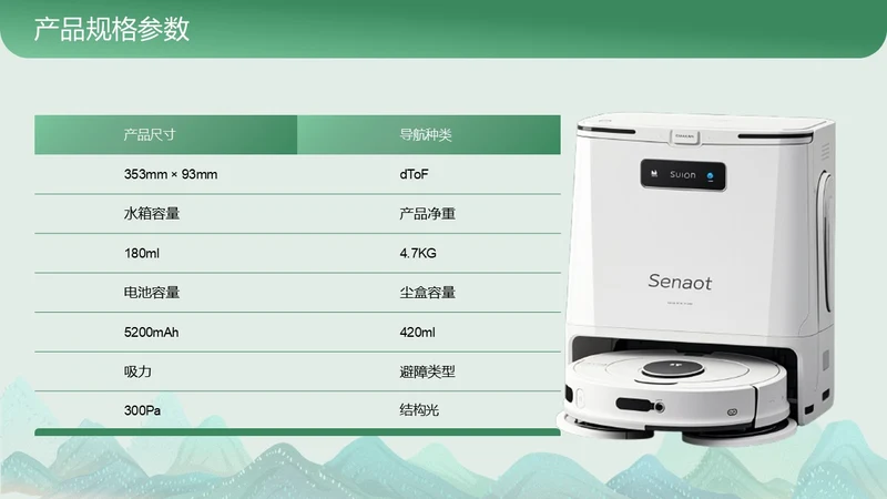 绿色商务风表格图表页