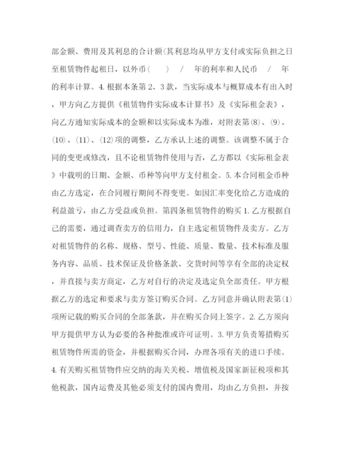 2023年融资租赁合同书1.docx