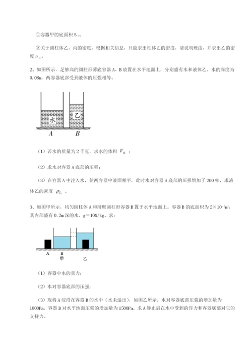 强化训练广东江门市第二中学物理八年级下册期末考试必考点解析试题（含答案解析版）.docx
