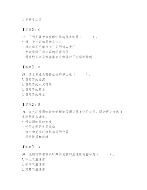 国家电网招聘之人力资源类题库附答案.docx