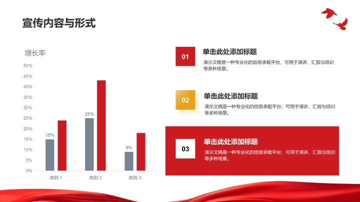 抗战历史教育宣传展示PPT模板