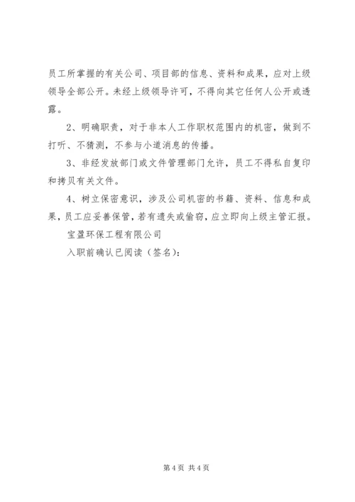 公司章程的申请书 (3).docx