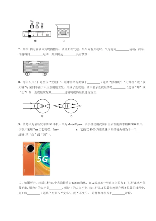 强化训练北京市西城区育才学校物理八年级下册期末考试同步测试试卷（详解版）.docx