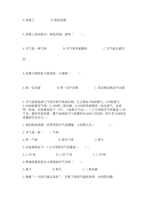 教科版三年级上册科学期末测试卷加下载答案.docx